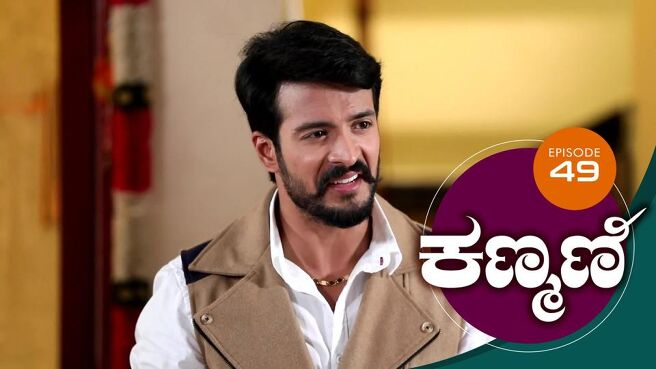 Kanmani season 1 episode 49 on Sun NXT