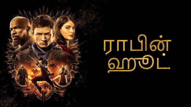 Robin Hood - Tamil on LionsGate Play