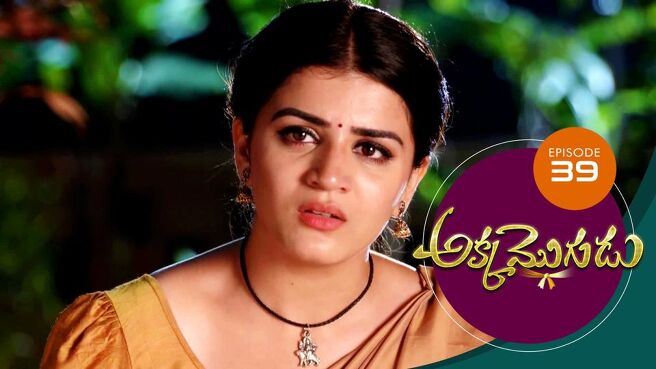 Akka Mogudu season 1 episode 39 on Sun NXT