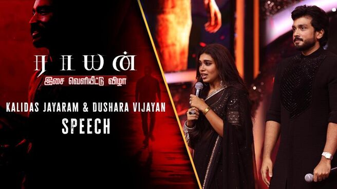 Raayan Audio Launch season 1 episode 7 on Sun NXT