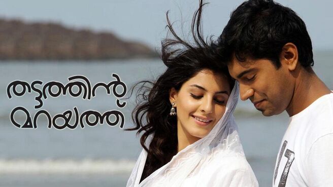 Thattathin Marayathu on Sun NXT