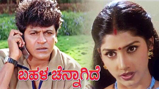 Bahala Chennagide on SunNXT