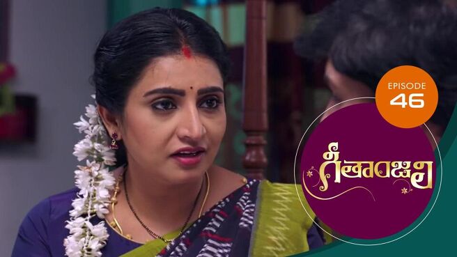 Geethanjali season 1 episode 46 on Sun NXT