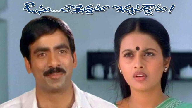 Avunu Valliddaru Istapaddaru on Sun NXT