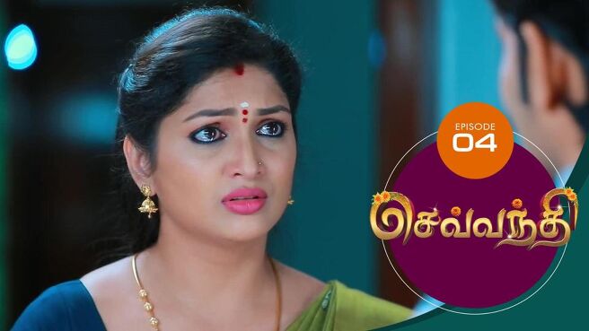 Sevanthi season 1 episode 4 on Sun NXT
