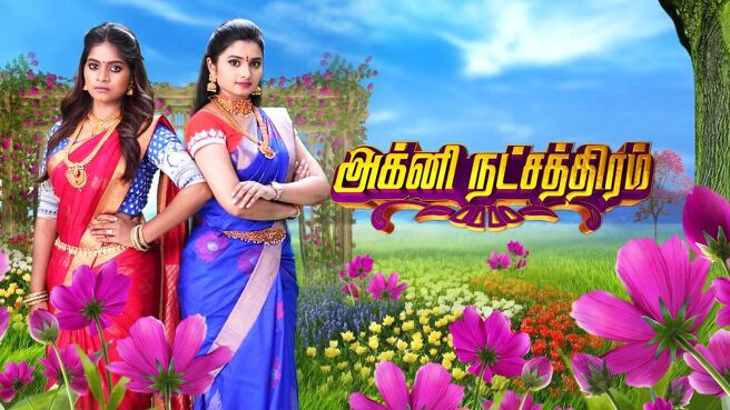 Agni Natchathiram on Sun NXT