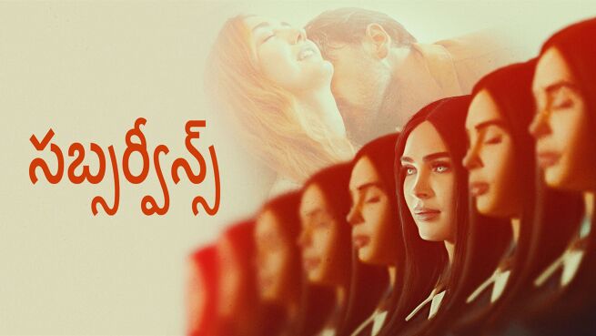 Subservience - Telugu on LionsGate Play