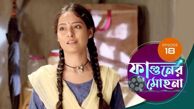 Phaguner Mohona  season 1 episode 18 on Sun NXT