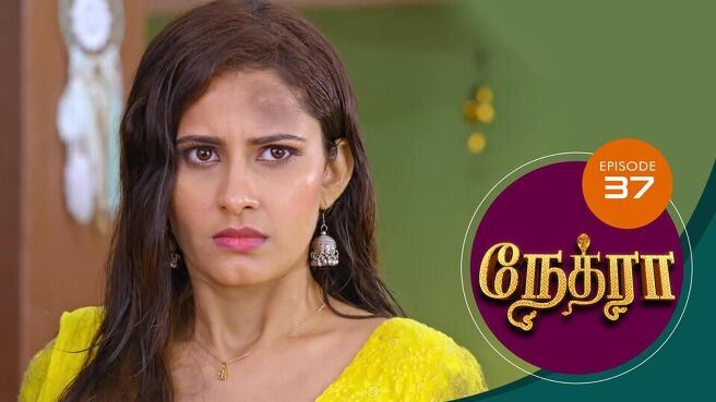 Nethra Tamil season 1 episode 37 on Sun NXT