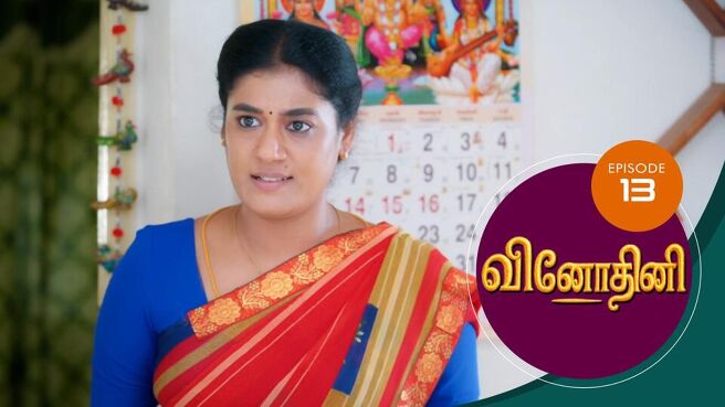 Vinodhini season 1 episode 13 on Sun NXT