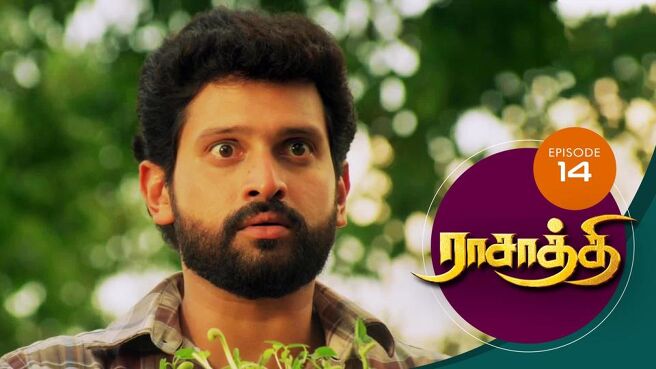 Rasathi season 1 episode 13 on Sun NXT