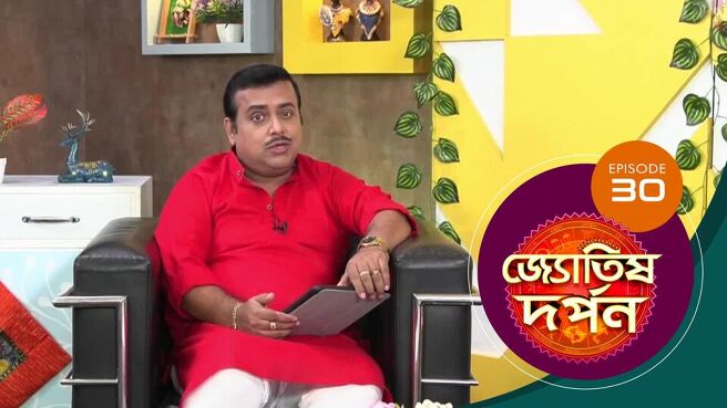 Jyotish Darpan  season 1 episode 30 on Sun NXT