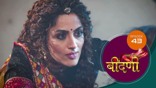 Prathaon Ki Odhe Chunri Beendani season 1 episode 43 on Sun NXT