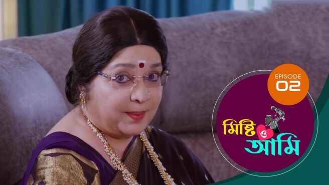 Misti O Aami season 1 episode 2 on Sun NXT