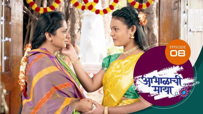 Abhalachi Maya season 1 episode 8 on Sun NXT