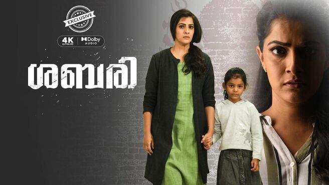 Sabari ( Malayalam ) on Sun NXT