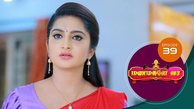 Manamagale Vaa season 1 episode 39 on Sun NXT