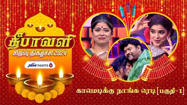 Deepavali Special 2024 season 1 episode 7 on Sun NXT