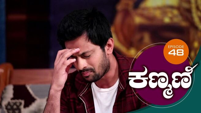 Kanmani season 1 episode 48 on Sun NXT