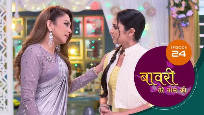 Baawri Tere Naam Ki season 1 episode 24 on Sun NXT