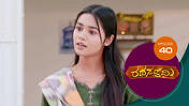 Rathasapthami season 1 episode 40 on Sun NXT