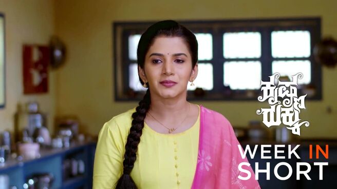 Krishna Rukku season 1 episode 5 on Zee5