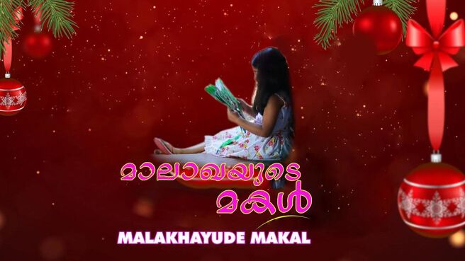 Malayalam Christmas Specials season 1 episode 3 on Sun NXT