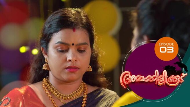 Ammakilikkoodu season 1 episode 3 on Sun NXT