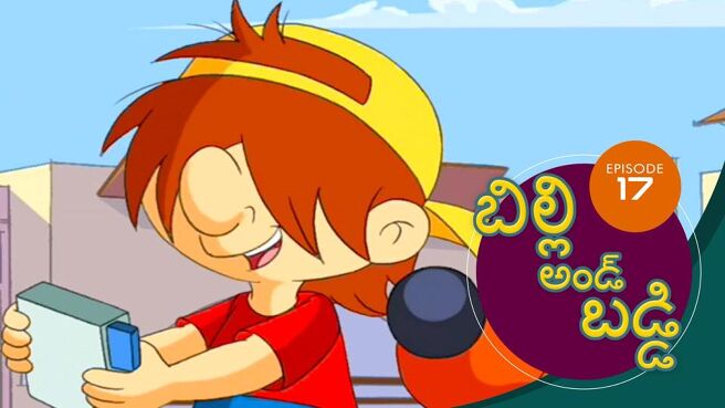 Billy & Buddy season 1 episode 17 on Sun NXT