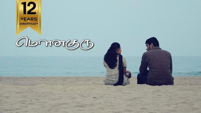 Mouna Guru on Sun NXT