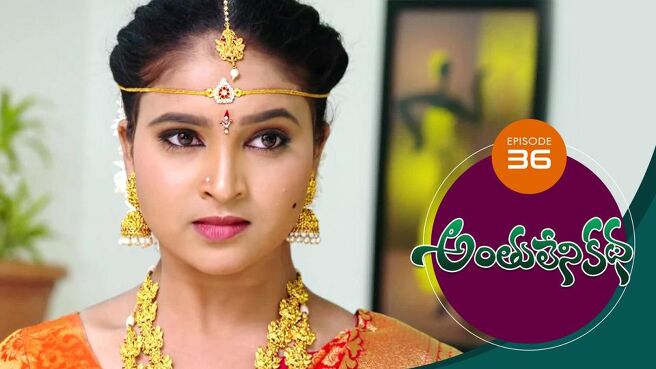 Anthuleni Katha season 1 episode 36 on Sun NXT