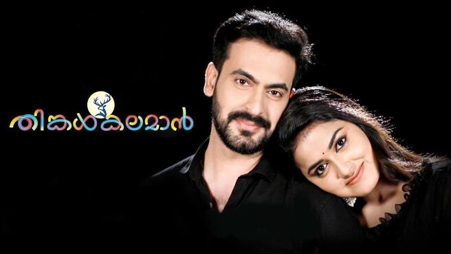 THINKAL KALAMAN on Sun NXT