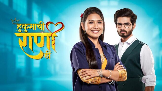 Hukumachi Rani Hee season 1 episode 49 on Sun NXT