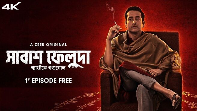 Shabash Feluda on Zee5