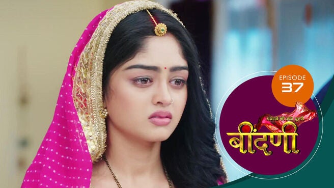 Prathaon Ki Odhe Chunri Beendani season 1 episode 37 on Sun NXT