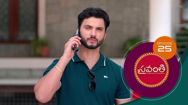 Sravanthi season 1 episode 25 on Sun NXT