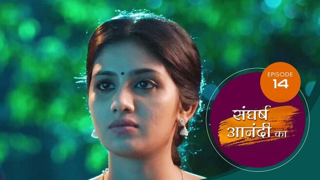 Sangharsh Anandi Ka season 1 episode 14 on SunNXT