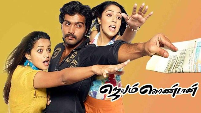 Jayamkondaan on Sun NXT