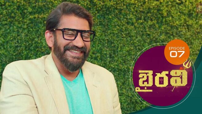 Bhairavi season 1 episode 7 on Sun NXT