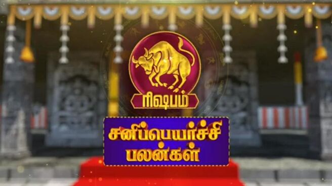 SANI PEYARCHI PALANGAL season 1 episode 269 on Sun NXT