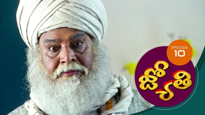 Jyothi (Telugu) season 1 episode 10 on Sun NXT