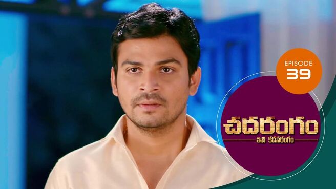 Chadarangam season 1 episode 39 on Sun NXT