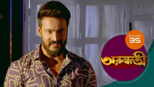 Arundhati season 1 episode 35 on Sun NXT