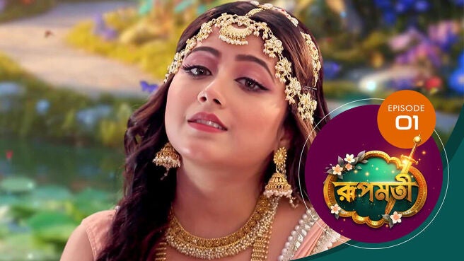 Roopmati season 1 episode 1 on Sun NXT