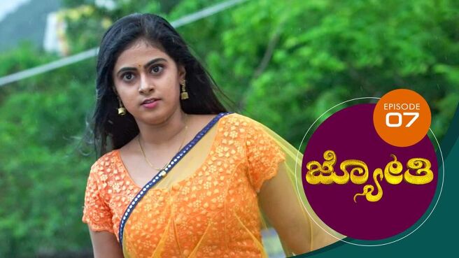 Jyothi Kannada season 1 episode 7 on Sun NXT