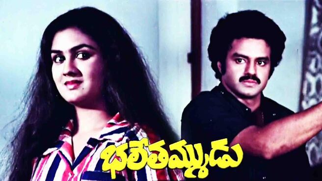 Bhale Thammudu (1985) on Sun NXT