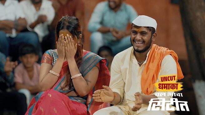 Chal Bhava Cityt - Uncut Dhamaka season 1 episode 31 on Zee5