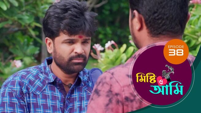 Misti O Aami season 1 episode 38 on Sun NXT