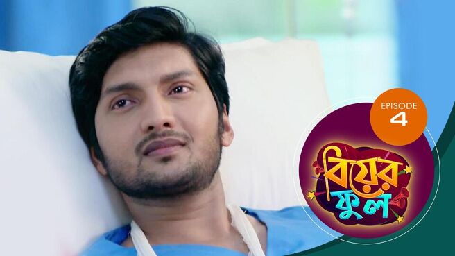 Biyer Phool season 1 episode 4 on Sun NXT