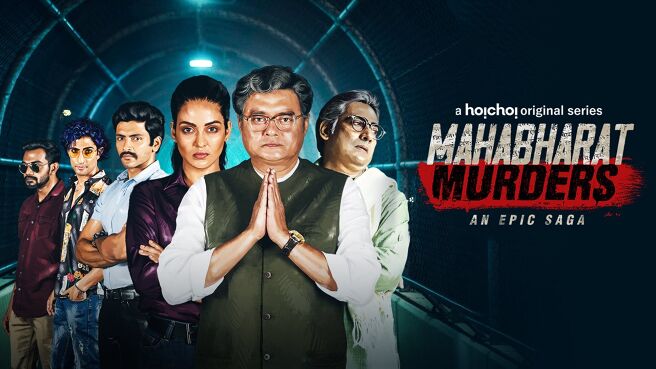 Mahabharat Murders (Hindi) on Hoichoi